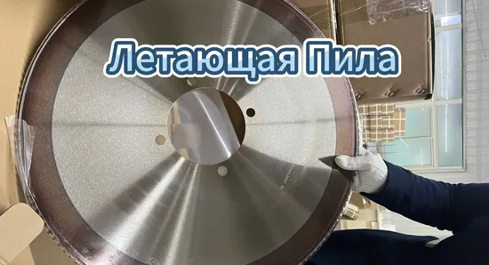 450X50X3.6-3.0X130t Cold Cutting Flying Saw for Steel Pipe